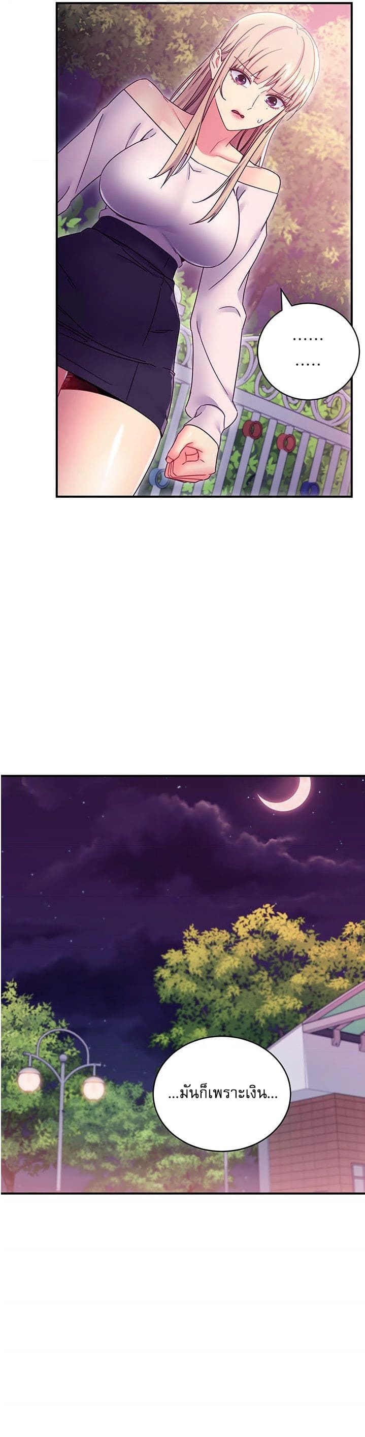 ผมเอาแน่เพื่อนแม่เลี้ยง 72 ภาพ 6