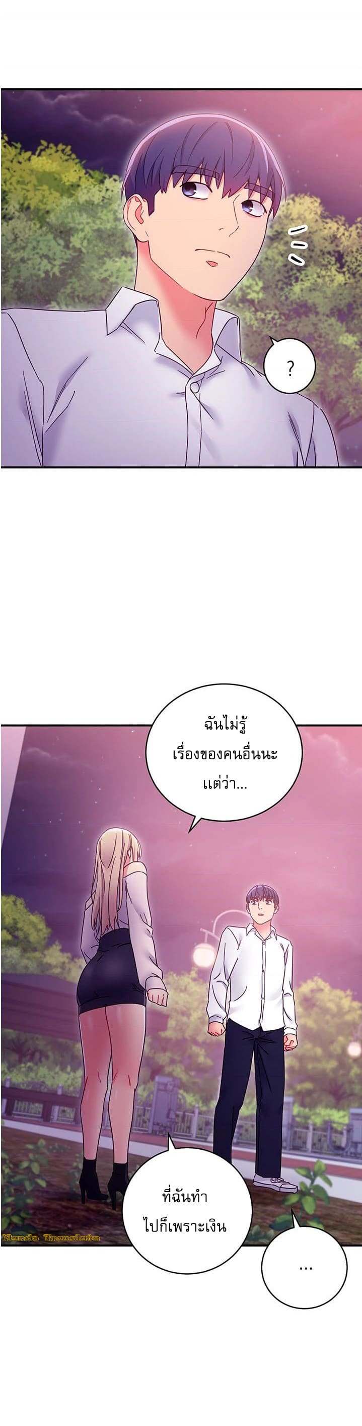 ผมเอาแน่เพื่อนแม่เลี้ยง 72 ภาพ 7