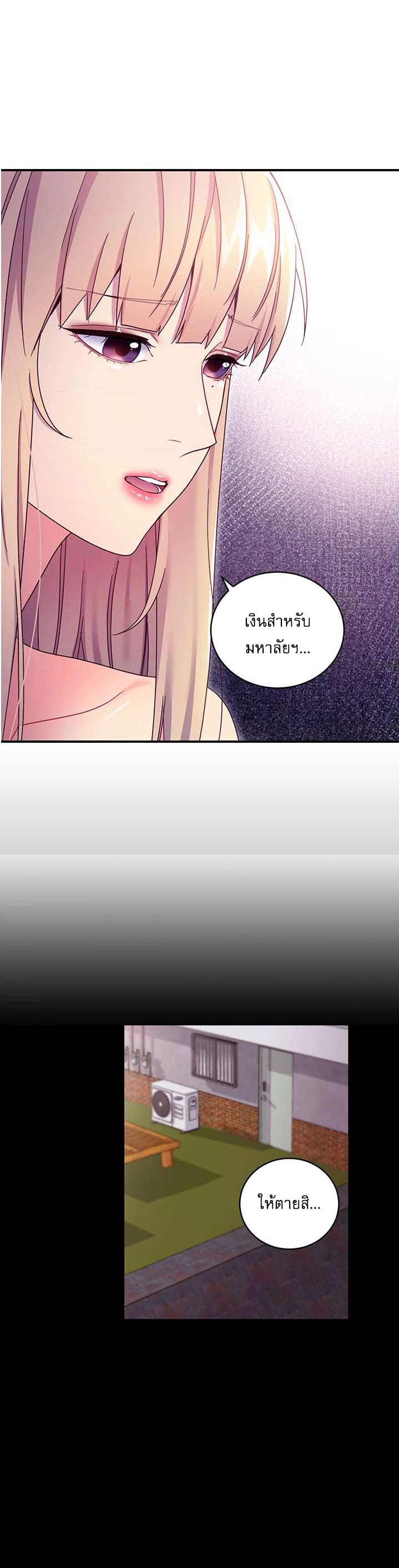 ผมเอาแน่เพื่อนแม่เลี้ยง 72 ภาพ 8
