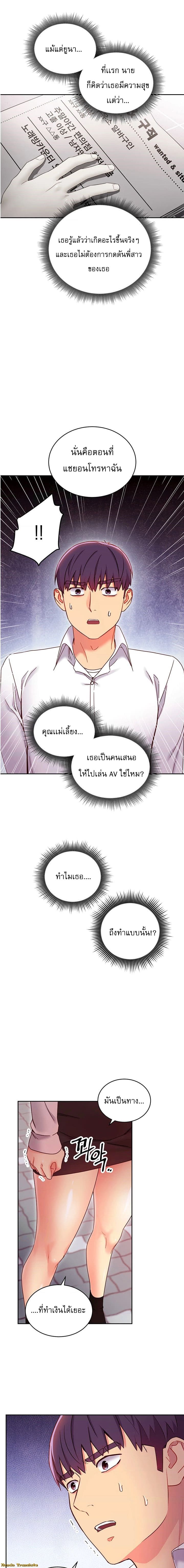 ผมเอาแน่เพื่อนแม่เลี้ยง 72 ภาพ 12