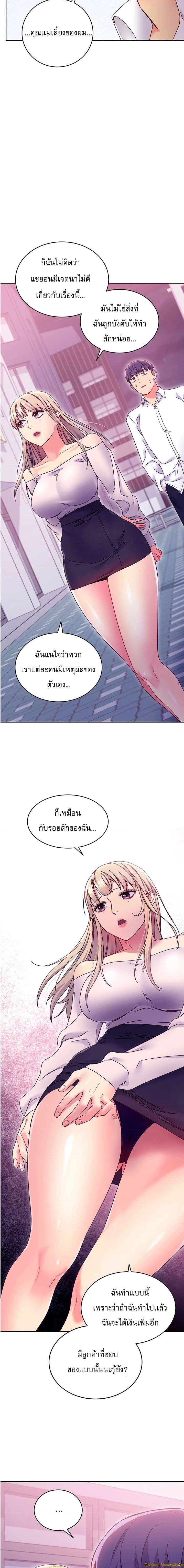 ผมเอาแน่เพื่อนแม่เลี้ยง 72 ภาพ 13