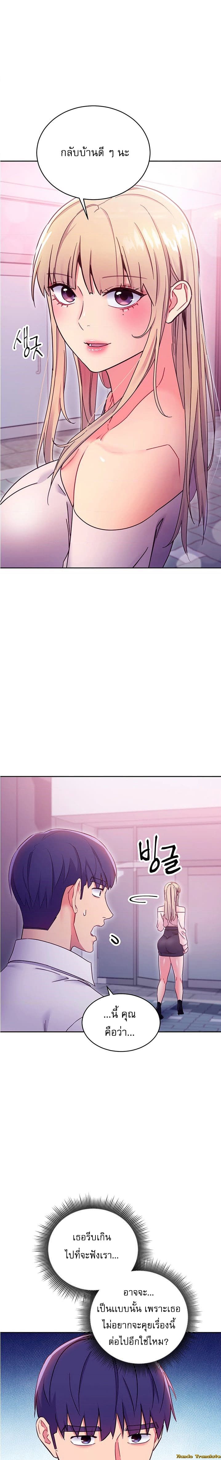 ผมเอาแน่เพื่อนแม่เลี้ยง 72 ภาพ 15
