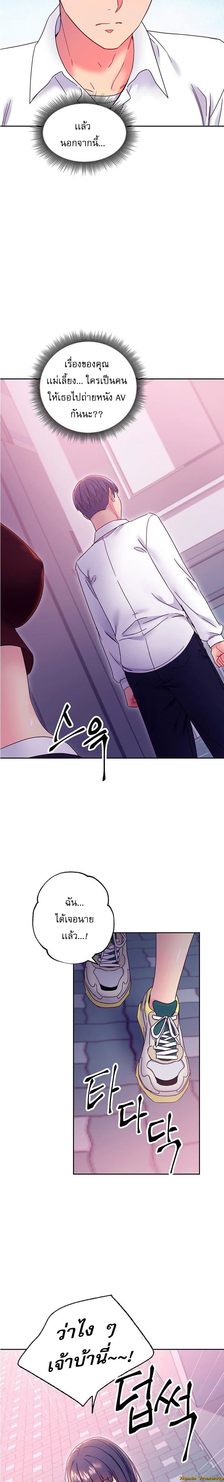 ผมเอาแน่เพื่อนแม่เลี้ยง 72 ภาพ 16