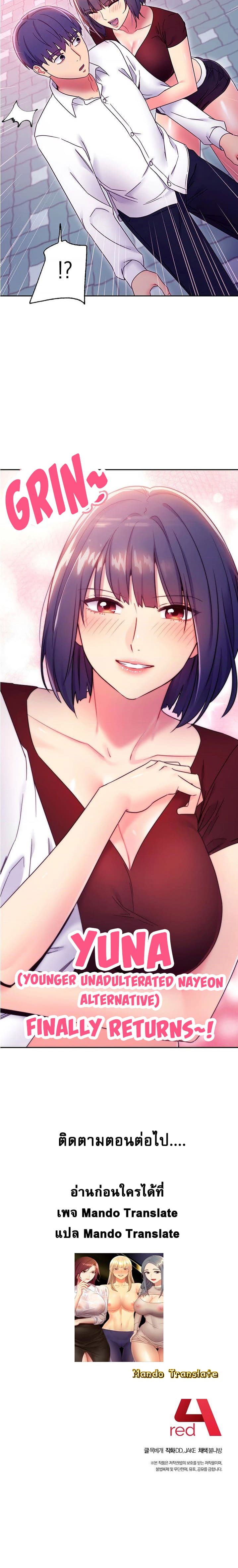 ผมเอาแน่เพื่อนแม่เลี้ยง 72 ภาพ 17
