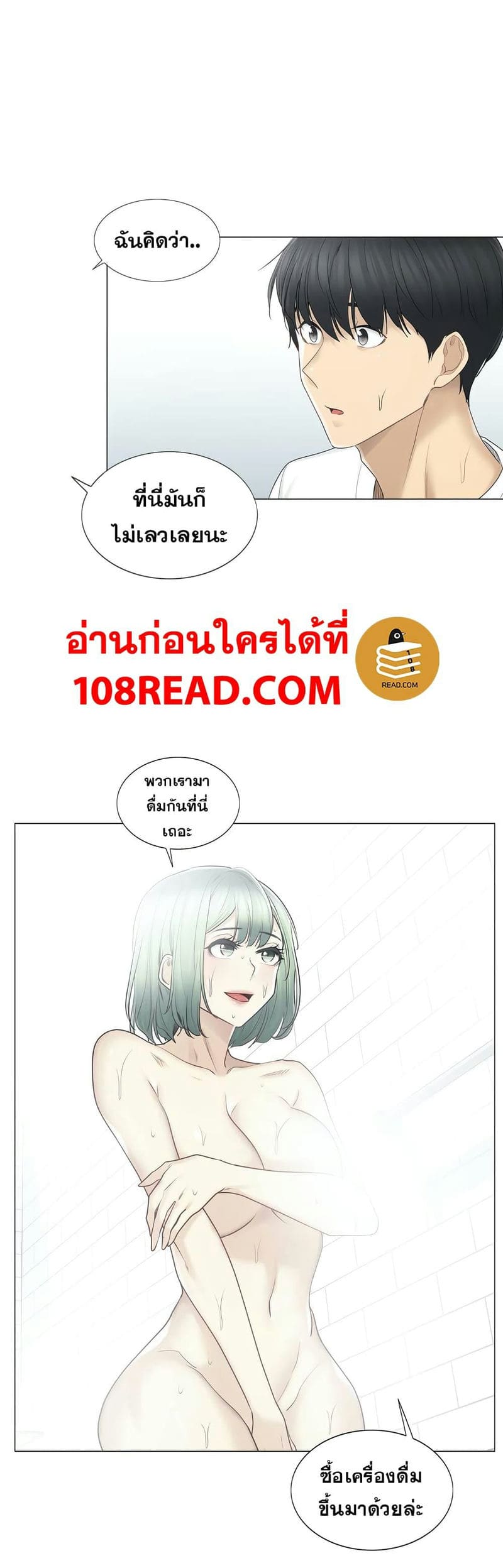 สัมผัสเพื่อปลดล็อค 52 ภาพ 4