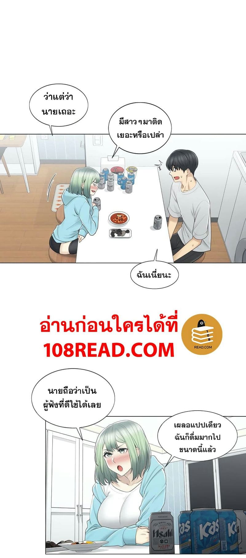สัมผัสเพื่อปลดล็อค 52 ภาพ 7