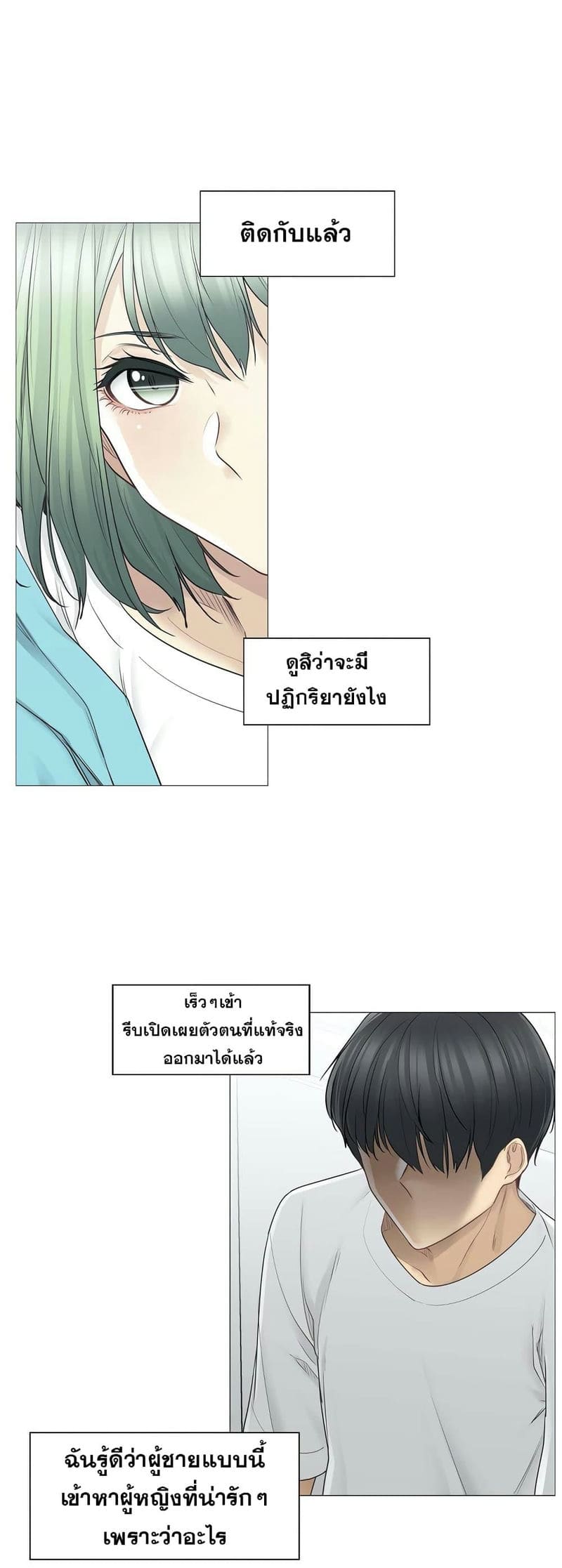 สัมผัสเพื่อปลดล็อค 52 ภาพ 10