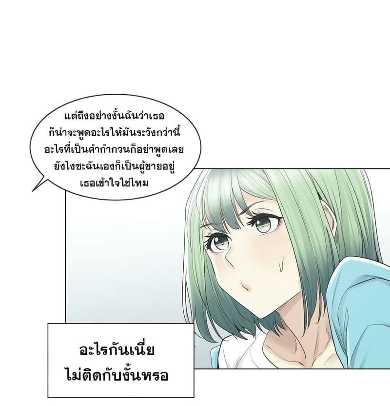 สัมผัสเพื่อปลดล็อค 52 ภาพ 12