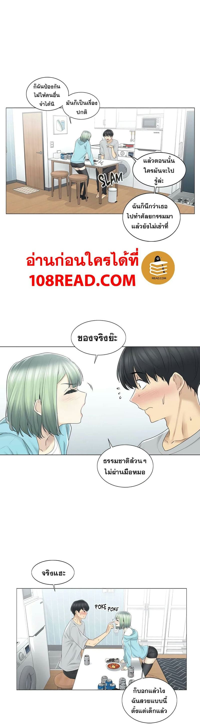 สัมผัสเพื่อปลดล็อค 52 ภาพ 14