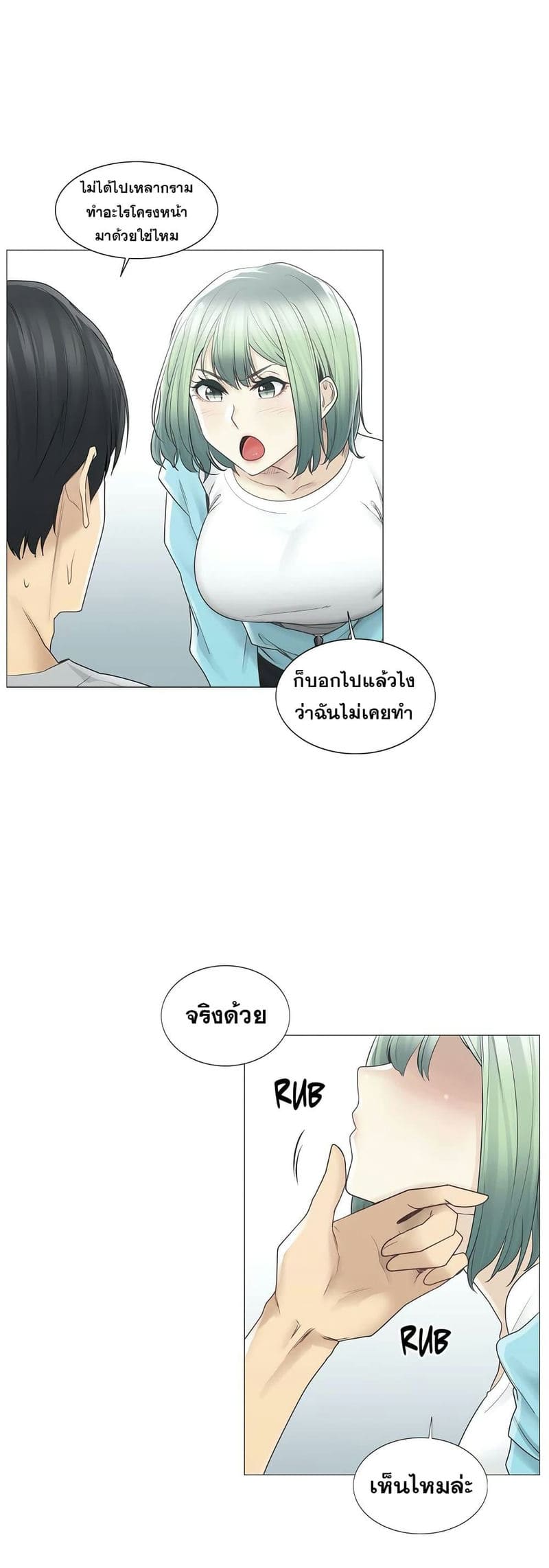 สัมผัสเพื่อปลดล็อค 52 ภาพ 15