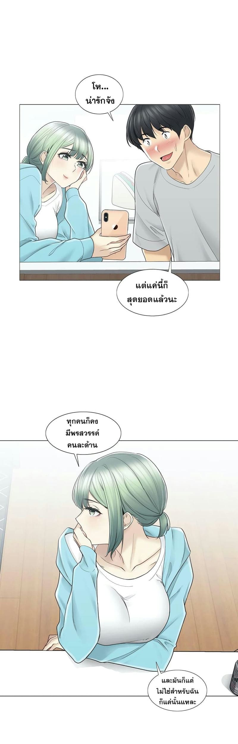 สัมผัสเพื่อปลดล็อค 52 ภาพ 22