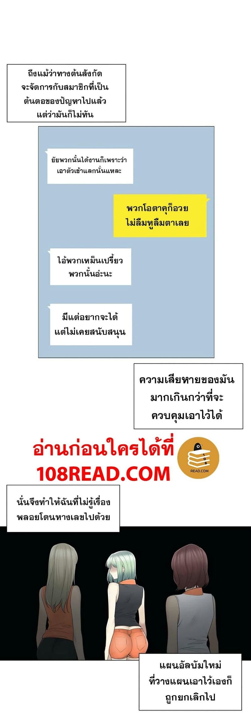 สัมผัสเพื่อปลดล็อค 52 ภาพ 24