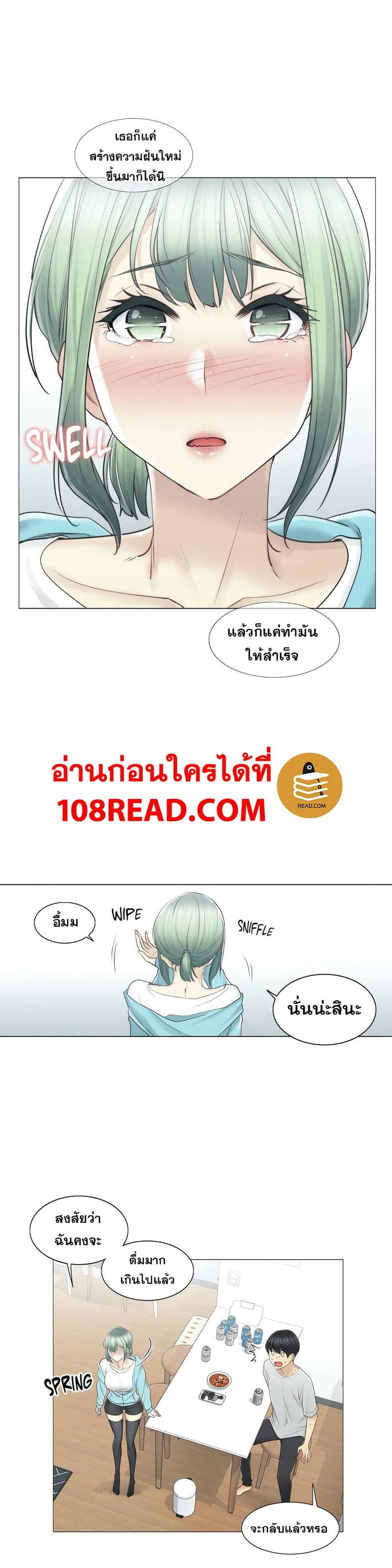 สัมผัสเพื่อปลดล็อค 52 ภาพ 27