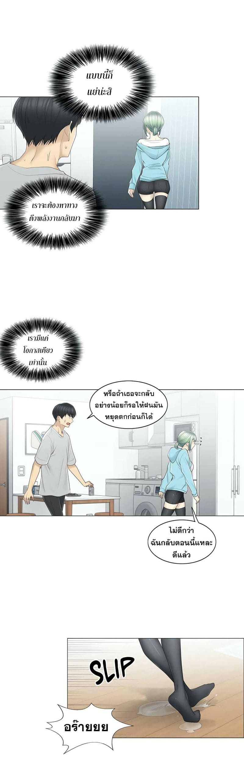 สัมผัสเพื่อปลดล็อค 52 ภาพ 29