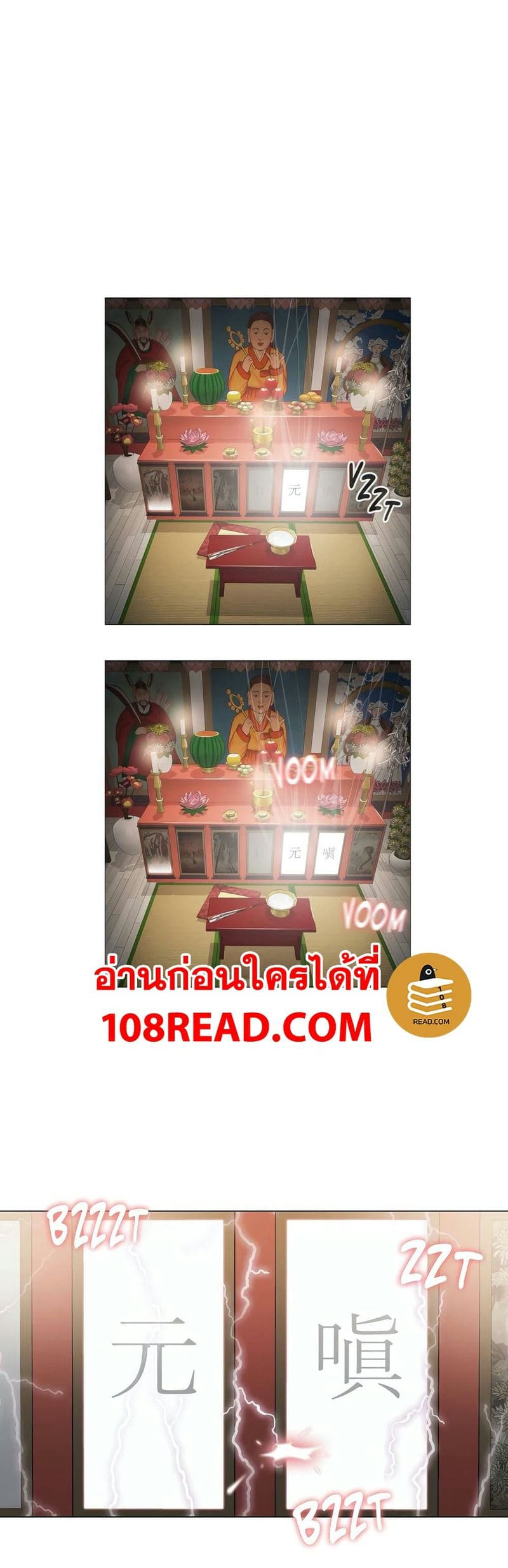 สัมผัสเพื่อปลดล็อค 52 ภาพ 34