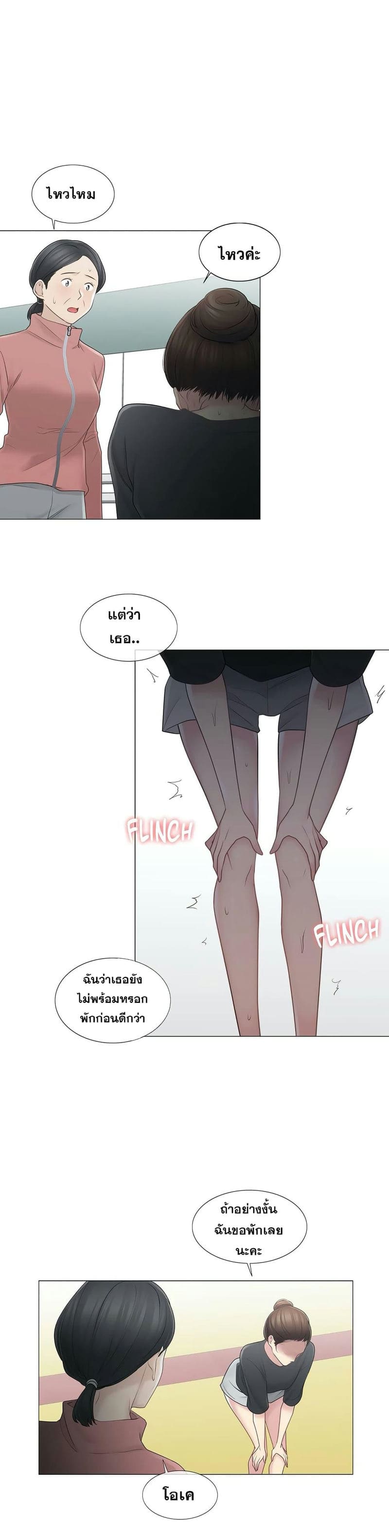สัมผัสเพื่อปลดล็อค 52 ภาพ 38