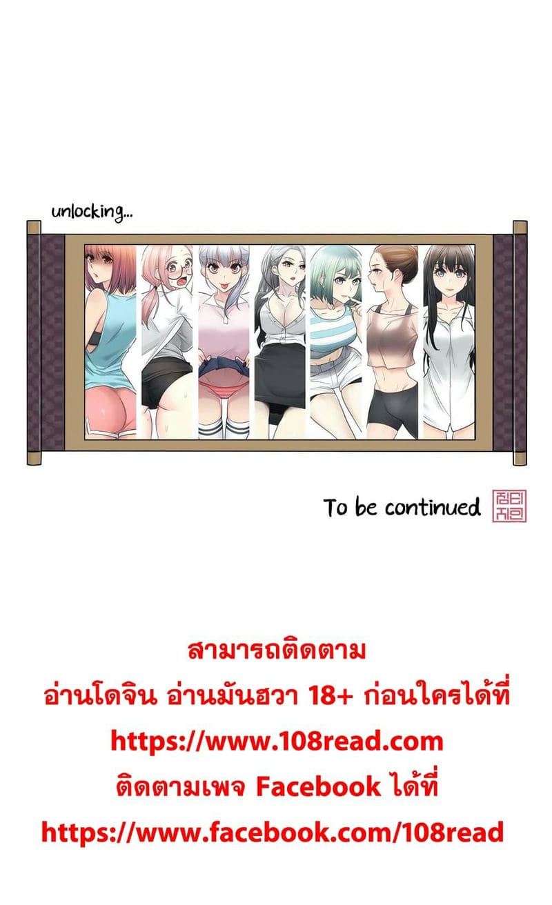 สัมผัสเพื่อปลดล็อค 52 ภาพ 40