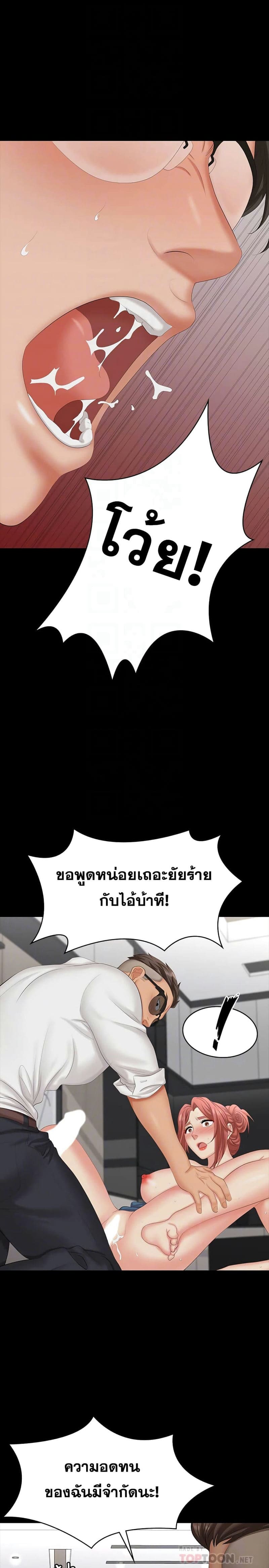 เปลี่ยนเมีย 64 ภาพ 3