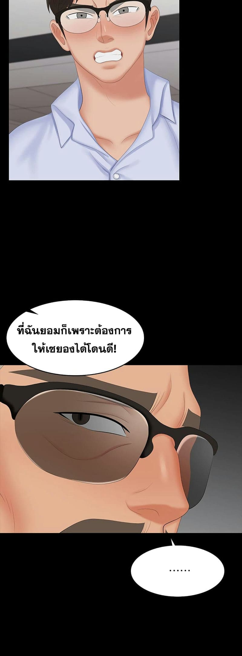 เปลี่ยนเมีย 64 ภาพ 6
