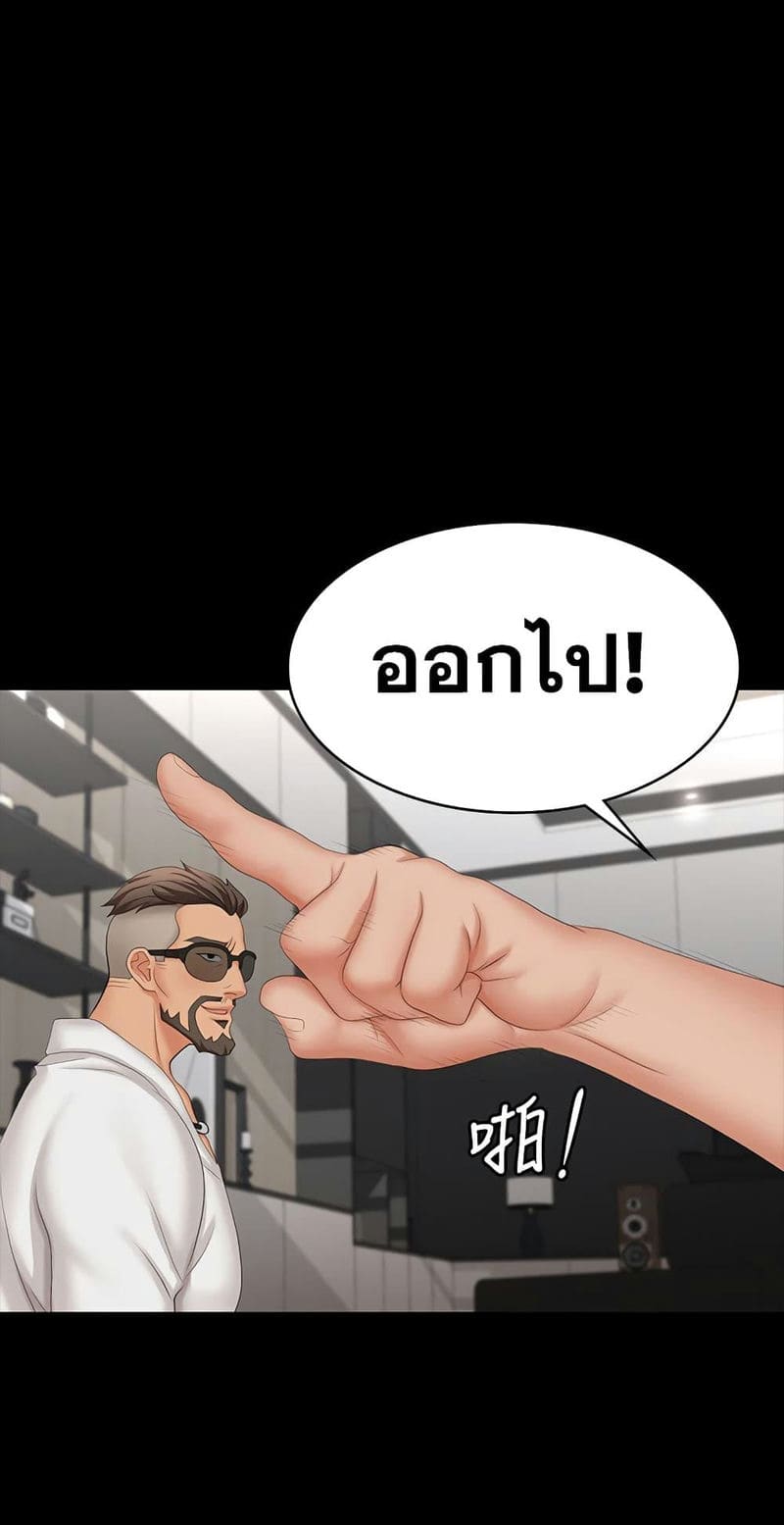 เปลี่ยนเมีย 64 ภาพ 8