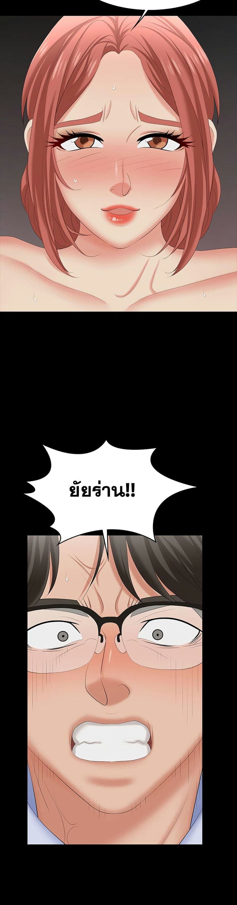 เปลี่ยนเมีย 64 ภาพ 14