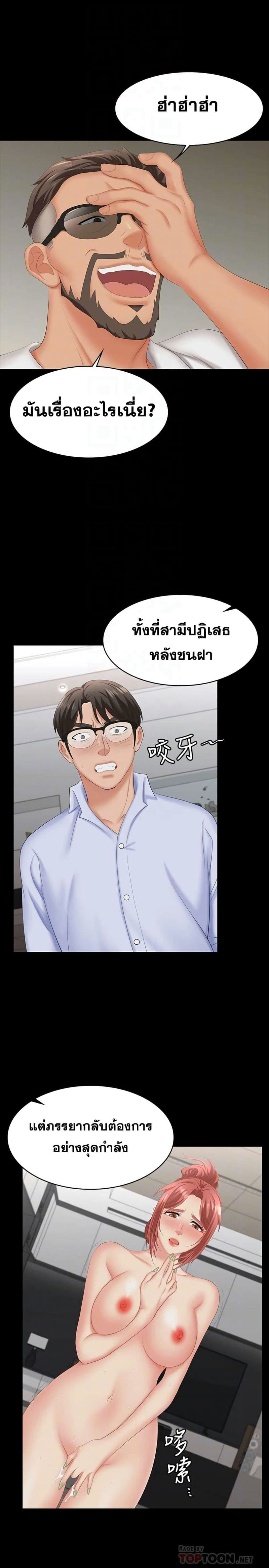 เปลี่ยนเมีย 64 ภาพ 15