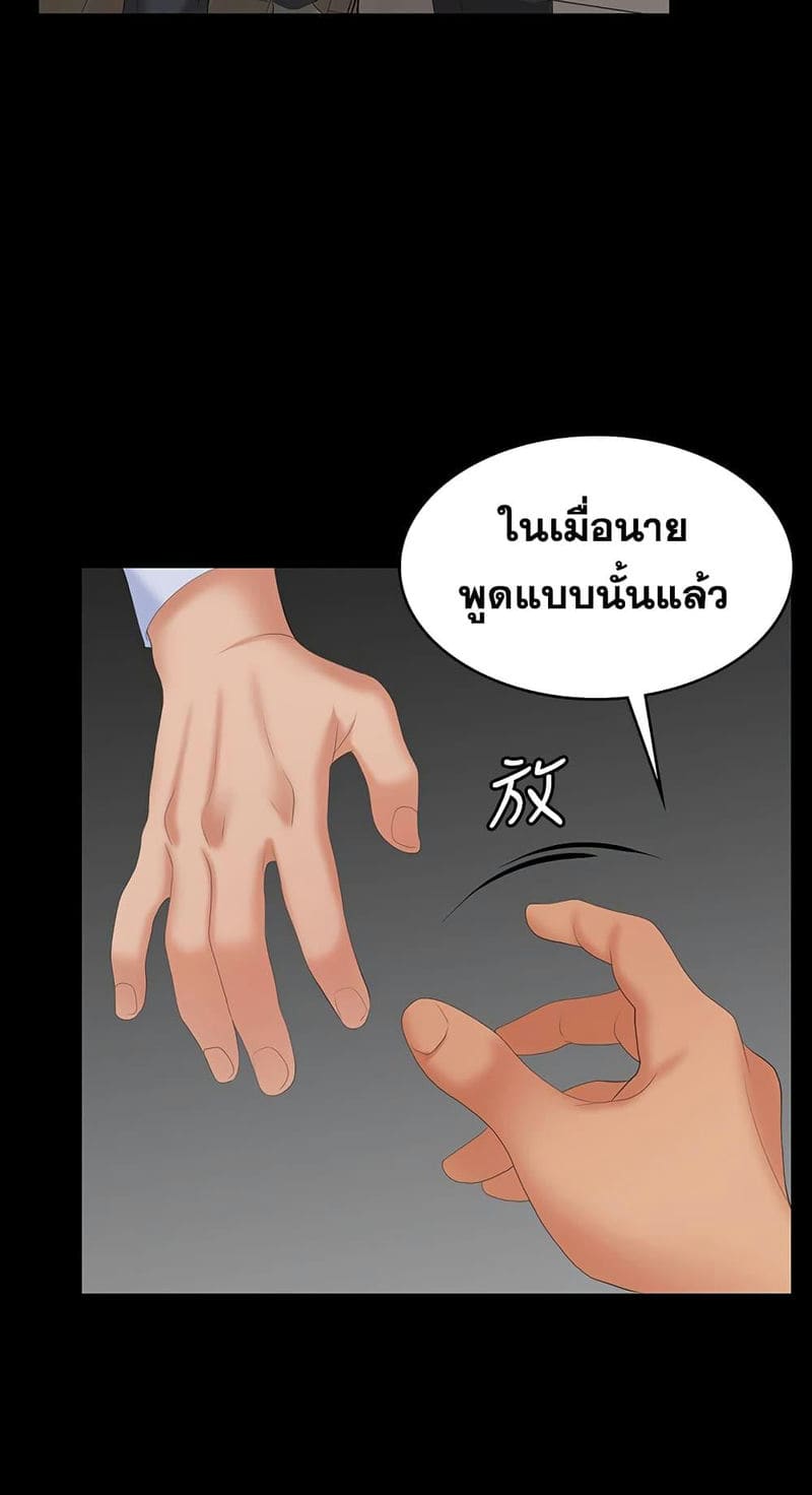 เปลี่ยนเมีย 64 ภาพ 24