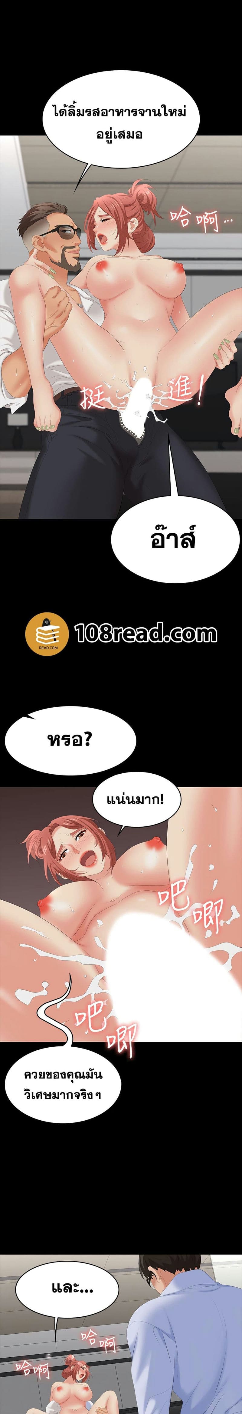 เปลี่ยนเมีย 64 ภาพ 35