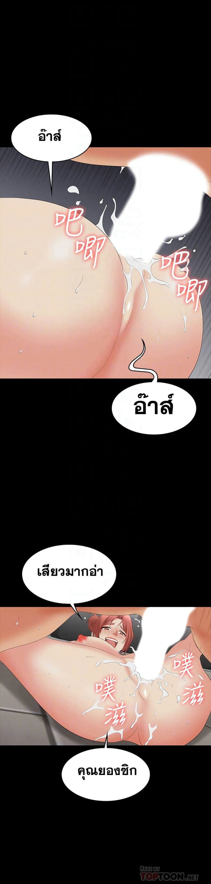 เปลี่ยนเมีย 65 ภาพ 3