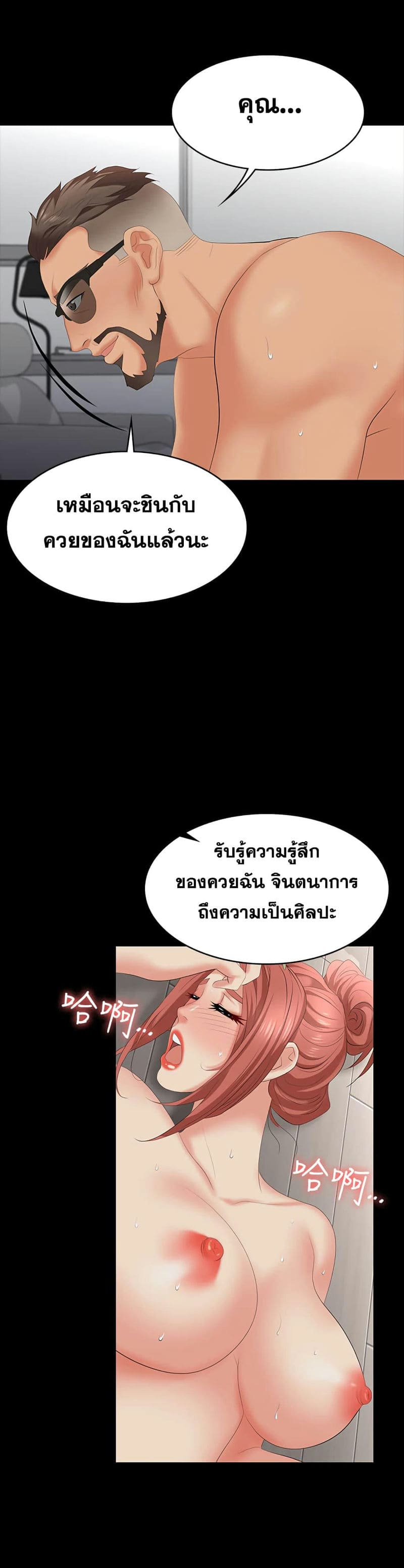 เปลี่ยนเมีย 65 ภาพ 4