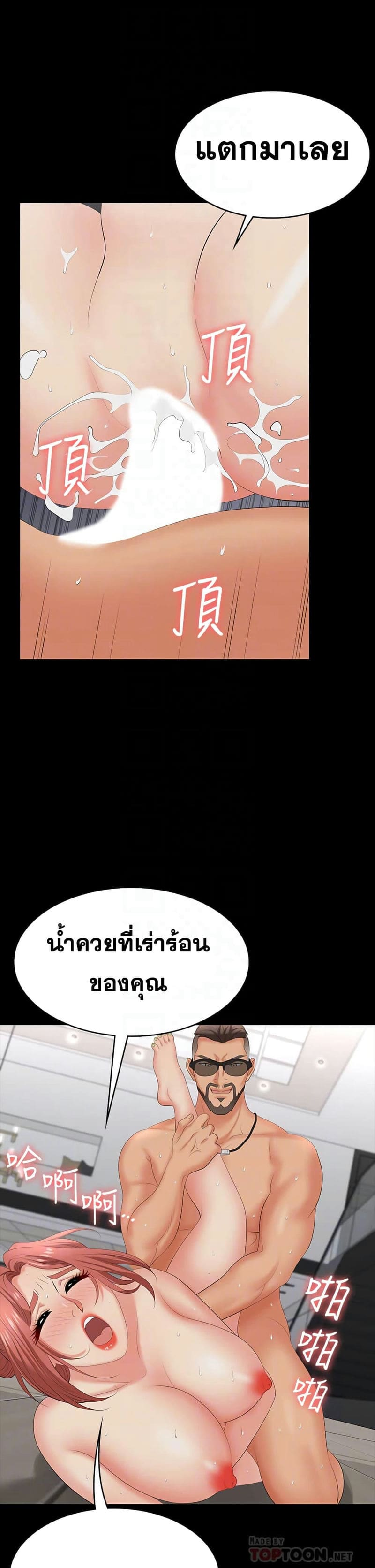 เปลี่ยนเมีย 65 ภาพ 7