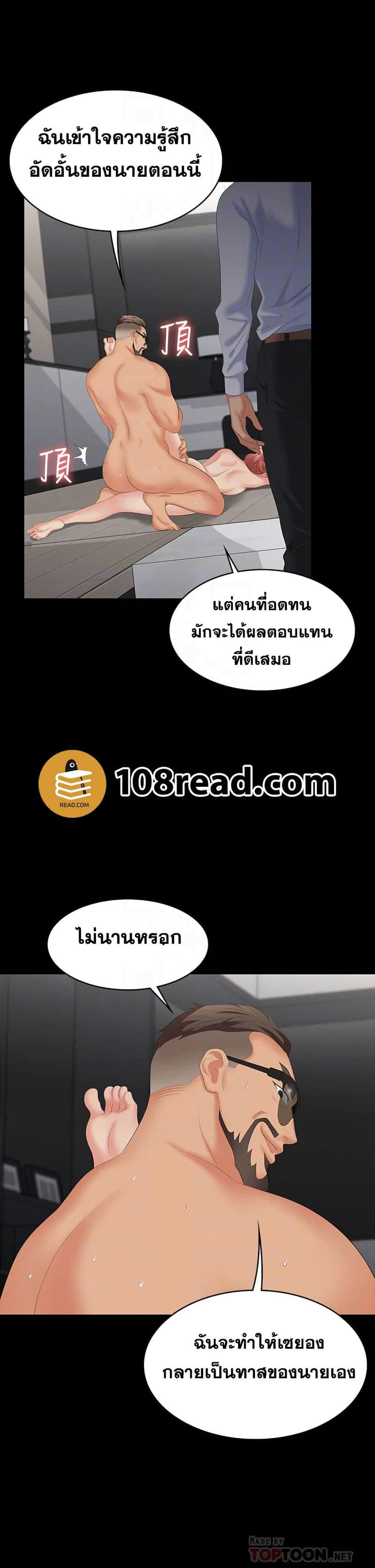 เปลี่ยนเมีย 65 ภาพ 9