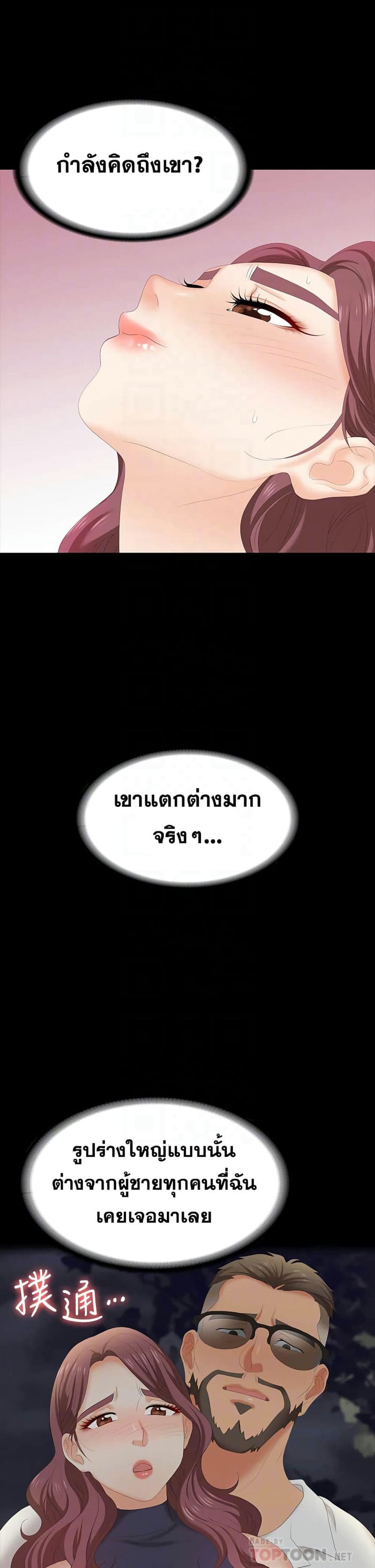 เปลี่ยนเมีย 65 ภาพ 13