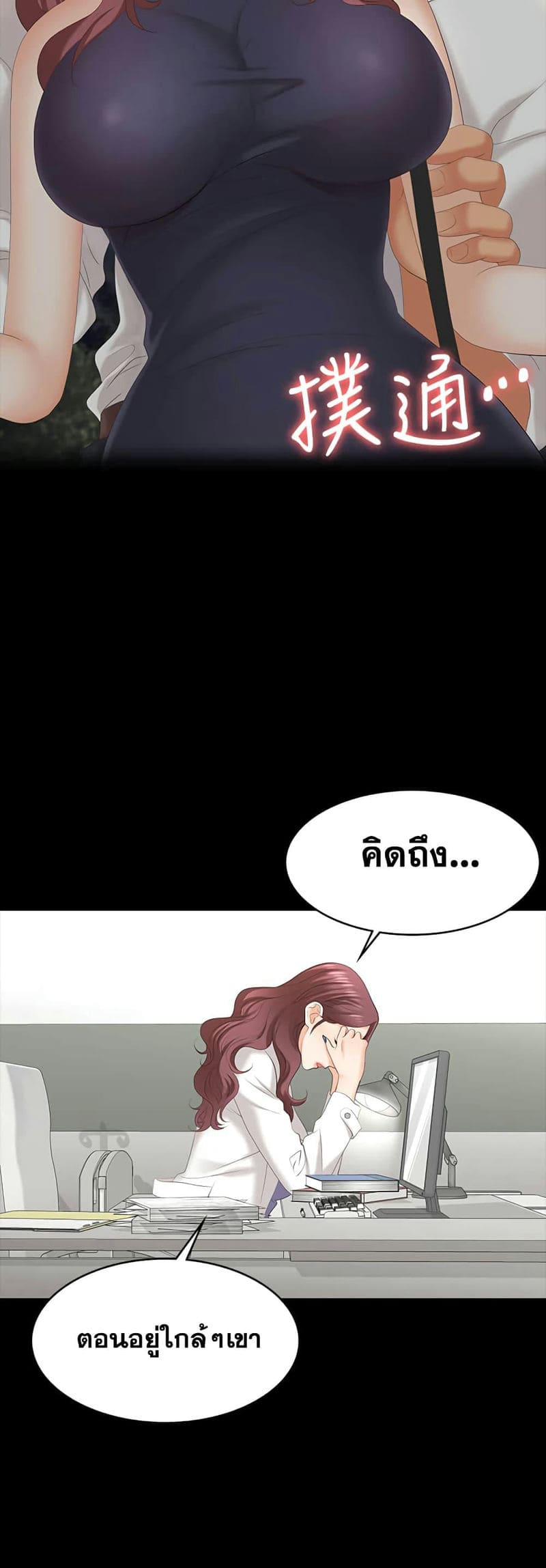 เปลี่ยนเมีย 65 ภาพ 14