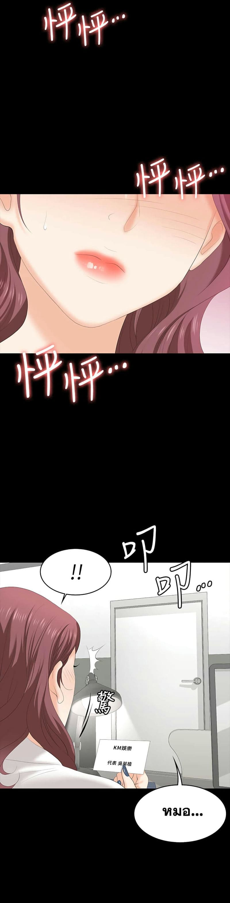 เปลี่ยนเมีย 65 ภาพ 16
