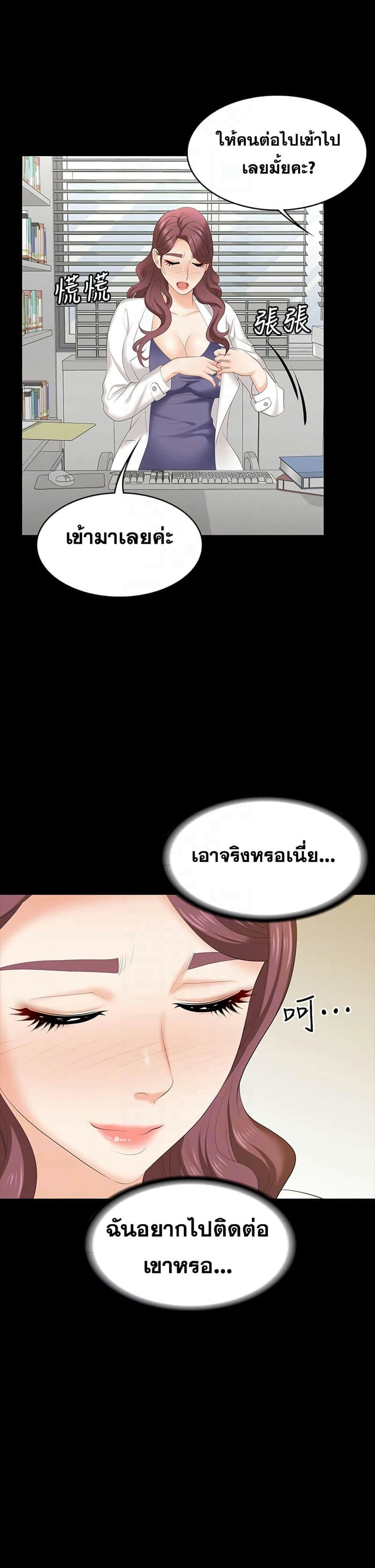 เปลี่ยนเมีย 65 ภาพ 17
