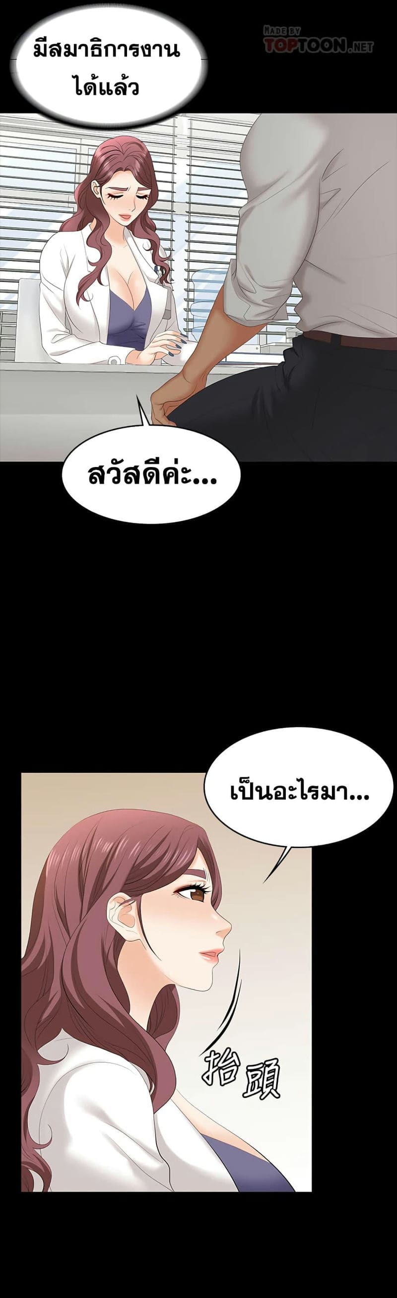 เปลี่ยนเมีย 65 ภาพ 18