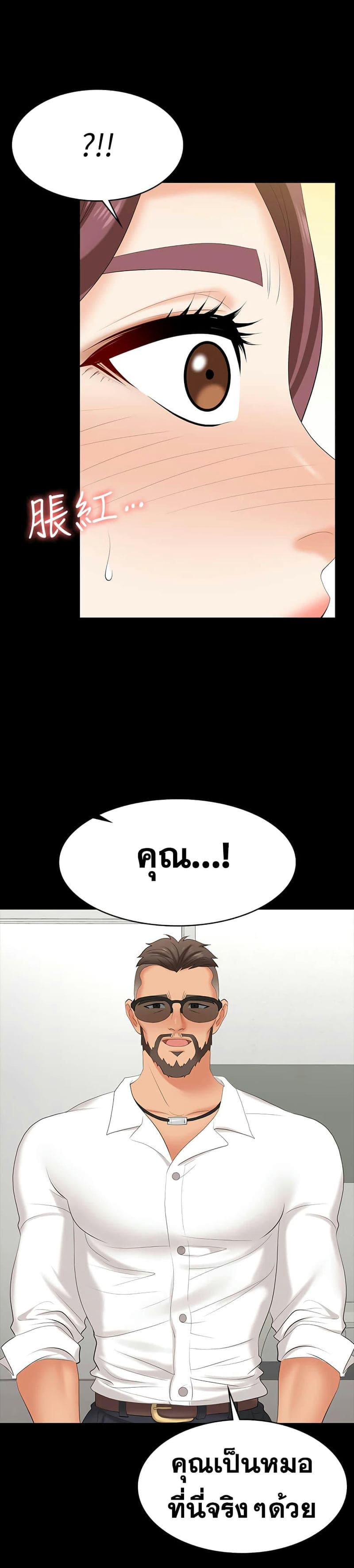 เปลี่ยนเมีย 65 ภาพ 19