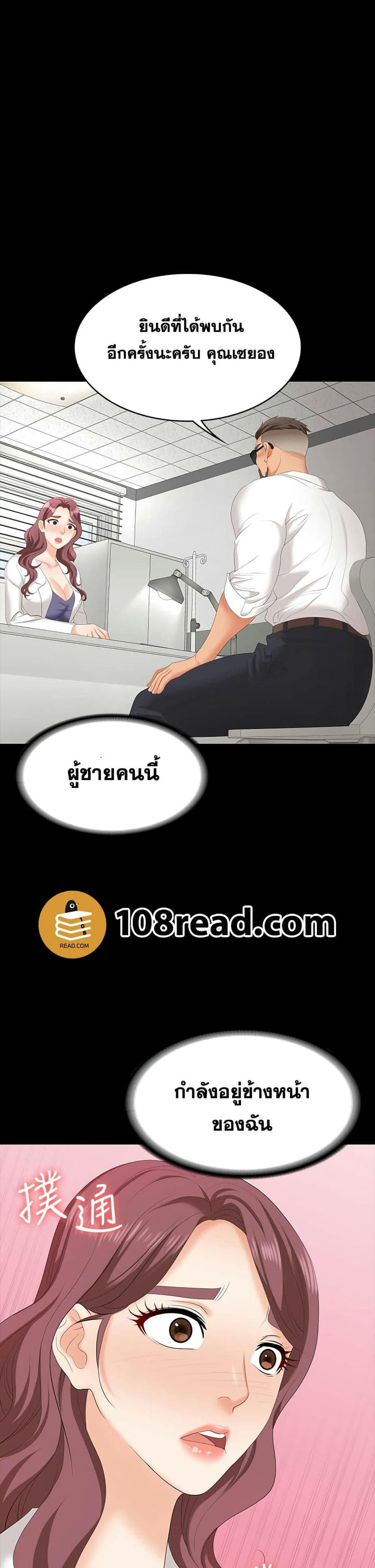 เปลี่ยนเมีย 65 ภาพ 20