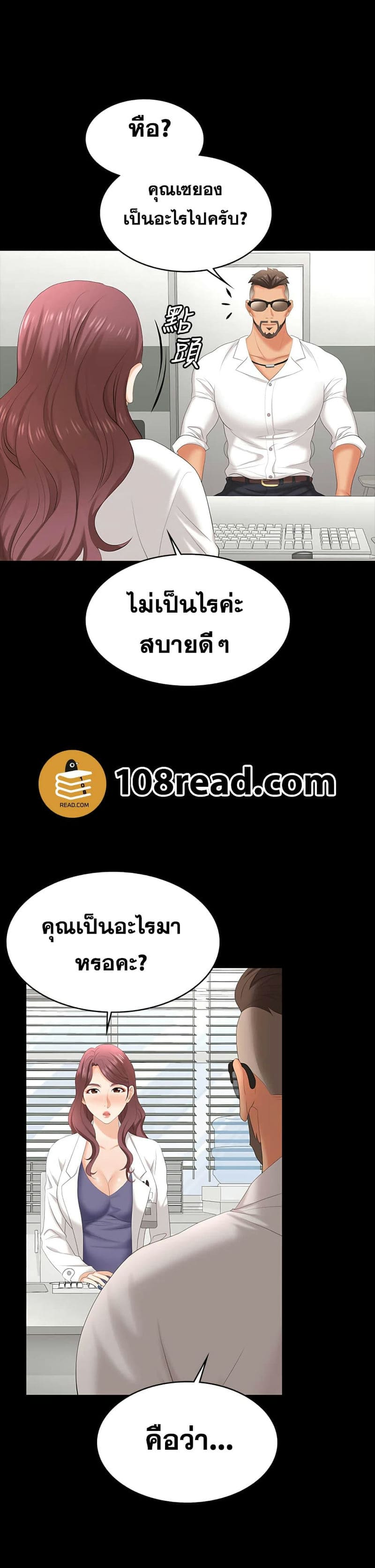 เปลี่ยนเมีย 65 ภาพ 22