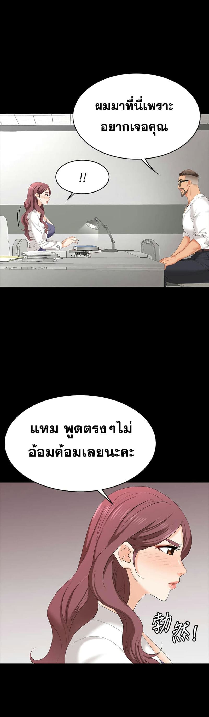 เปลี่ยนเมีย 65 ภาพ 23