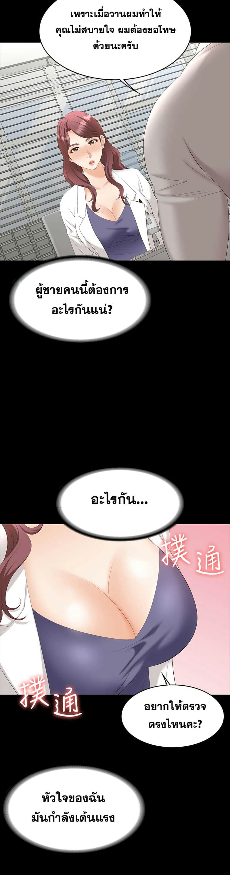 เปลี่ยนเมีย 65 ภาพ 25