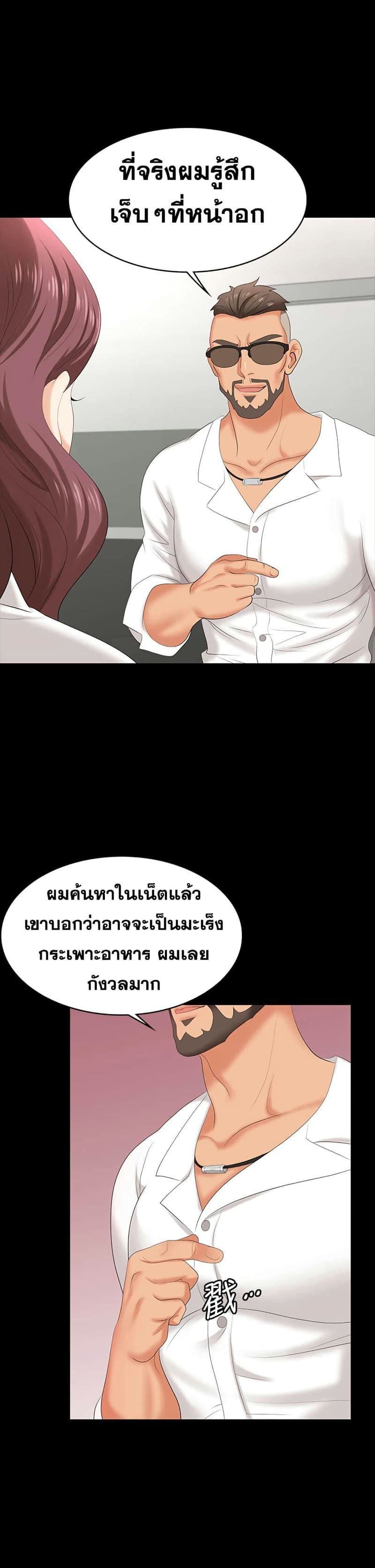 เปลี่ยนเมีย 65 ภาพ 26