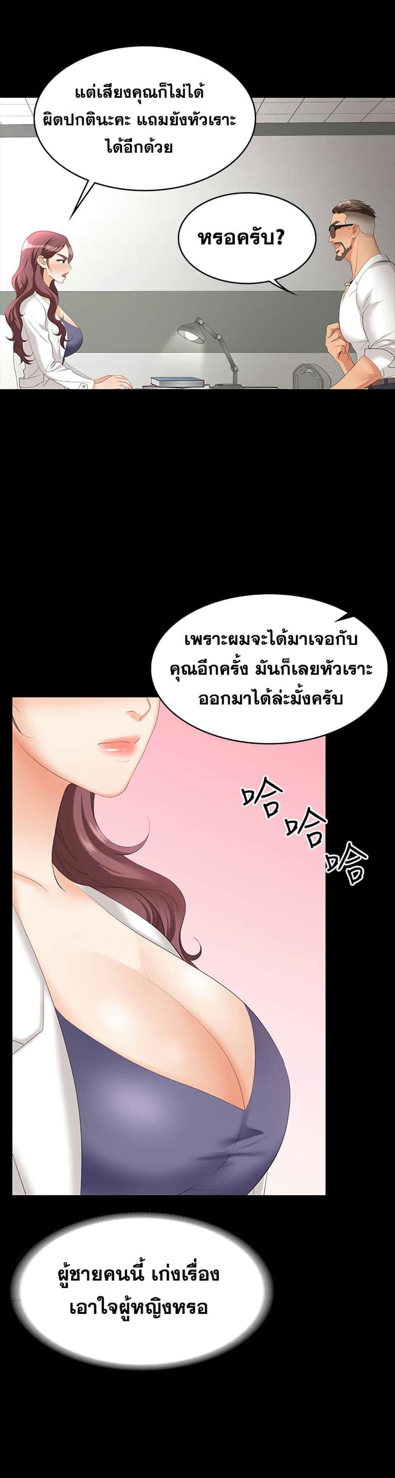 เปลี่ยนเมีย 65 ภาพ 27