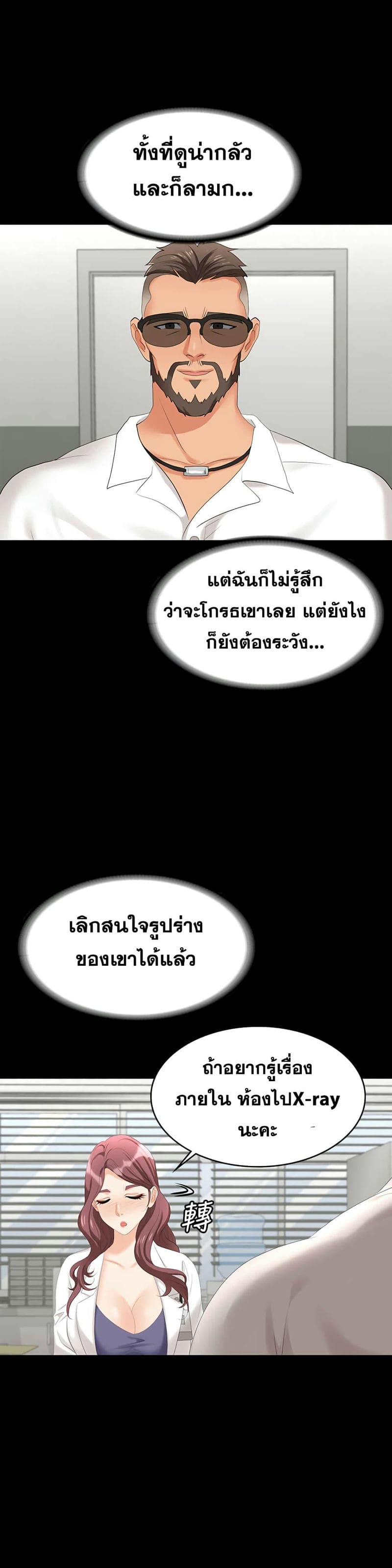 เปลี่ยนเมีย 65 ภาพ 28