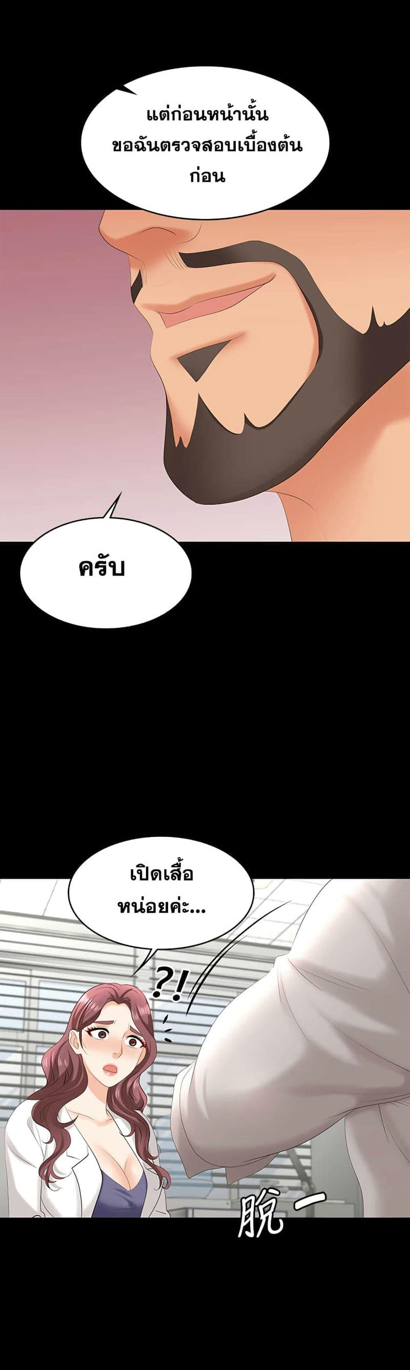 เปลี่ยนเมีย 65 ภาพ 29