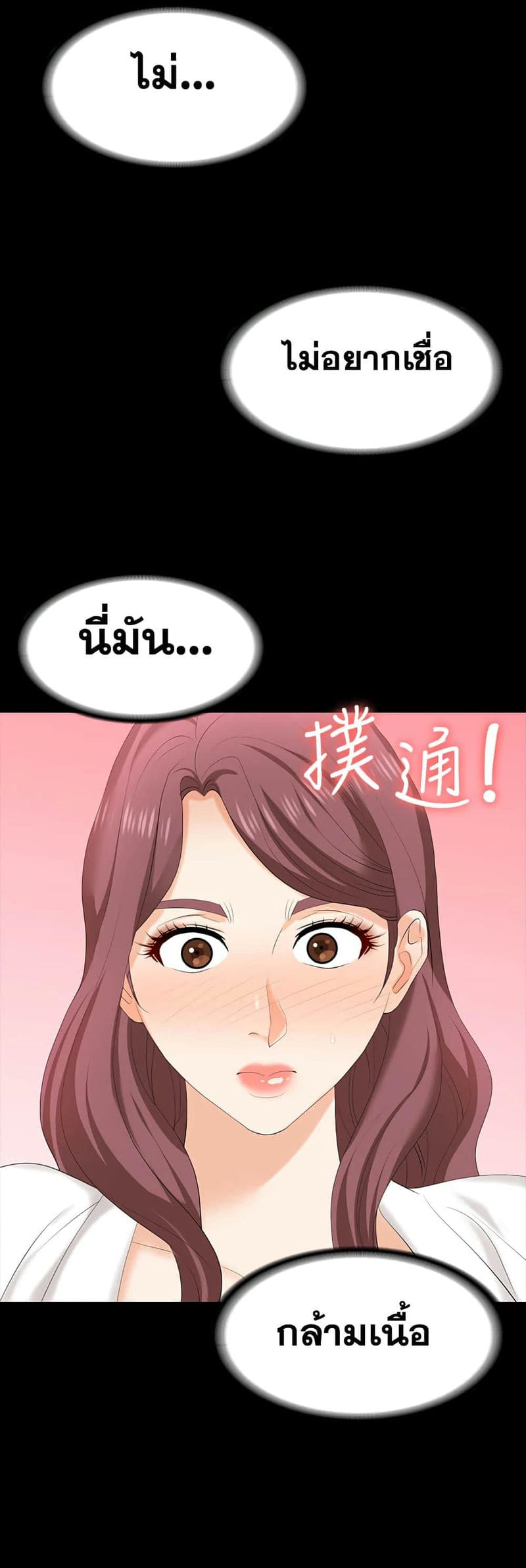 เปลี่ยนเมีย 65 ภาพ 31