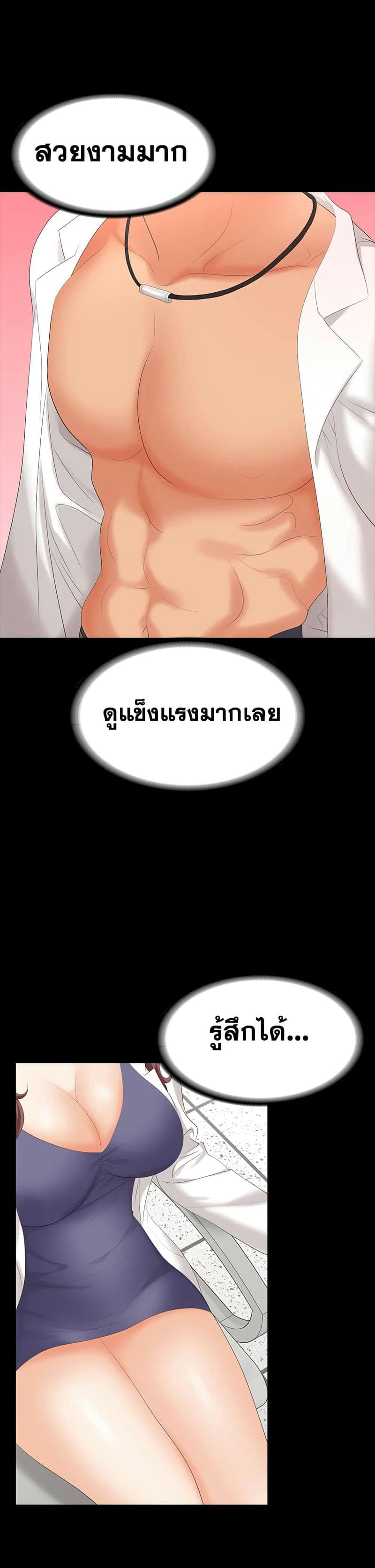 เปลี่ยนเมีย 65 ภาพ 32