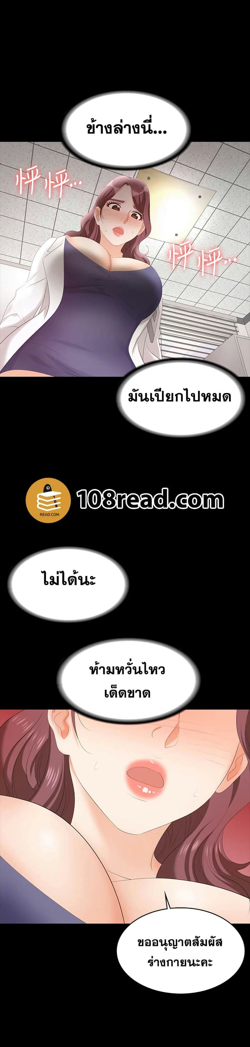 เปลี่ยนเมีย 65 ภาพ 33