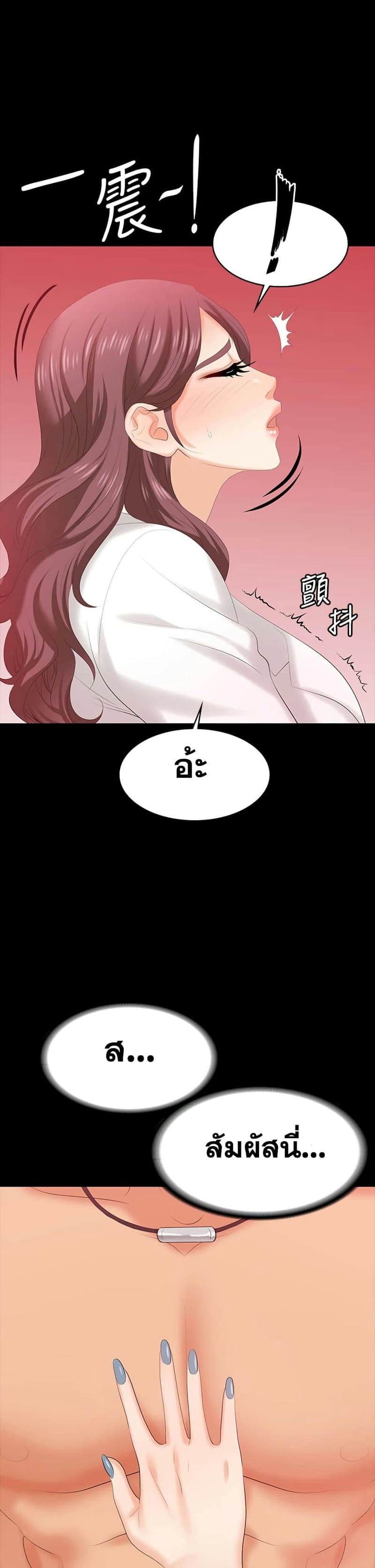 เปลี่ยนเมีย 65 ภาพ 36